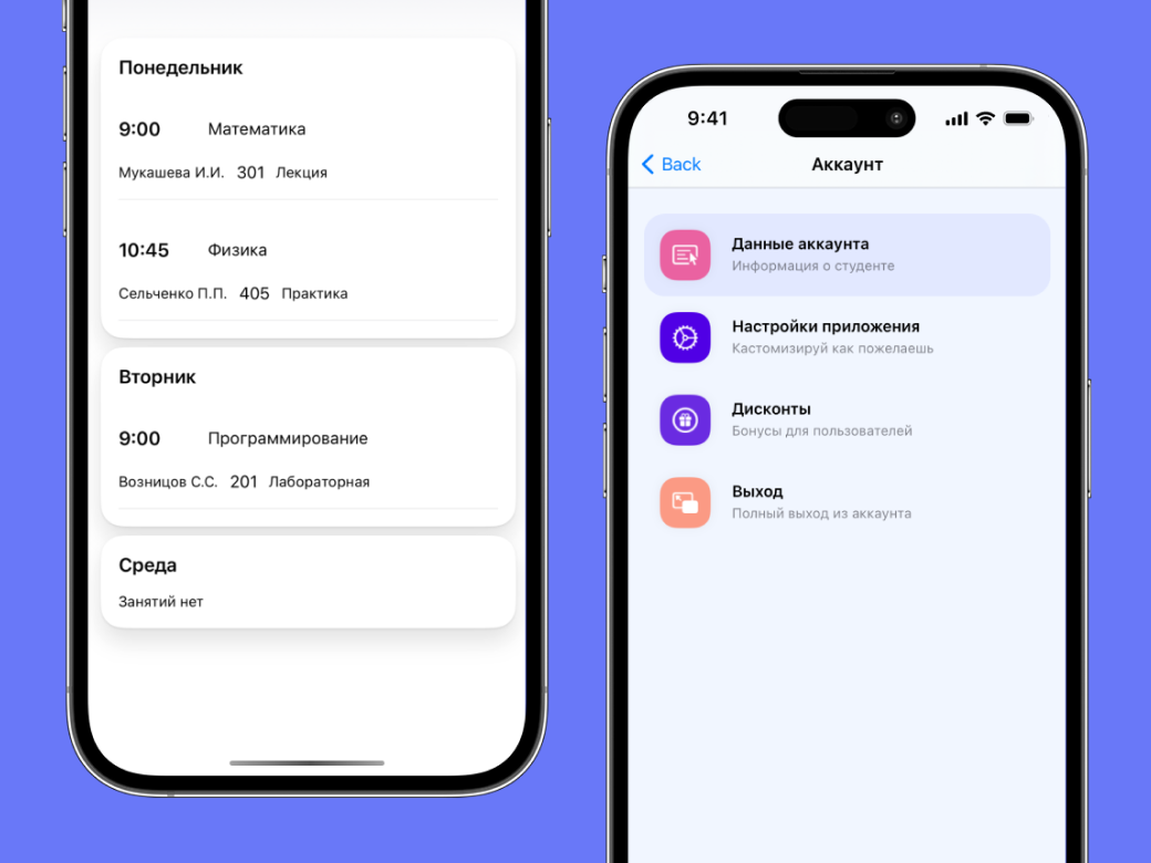 UManager - grades and schedule